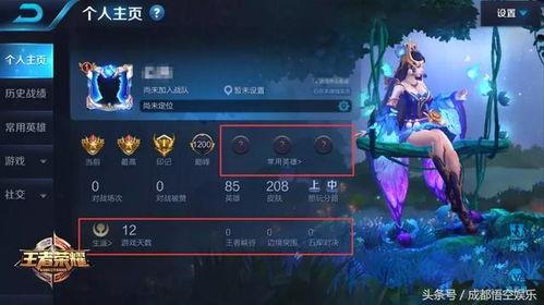 王者七周爆料在哪看啊视频,精彩内容一网打尽 第3张 王者七周爆料在哪看啊视频,精彩内容一网打尽 第3张