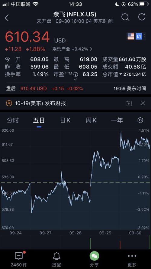 鱿鱼爆料视频,揭秘网络爆料背后的真相与争议  第3张