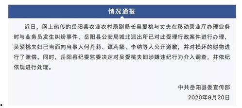 湖南农村爆料新闻事件视频,惊人事件视频引发热议  第2张