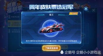 飞车皮肤最新爆料视频下载,炫酷特效,视觉盛宴抢先看! 第1张 飞车皮肤最新爆料视频下载,炫酷特效,视觉盛宴抢先看! 第1张